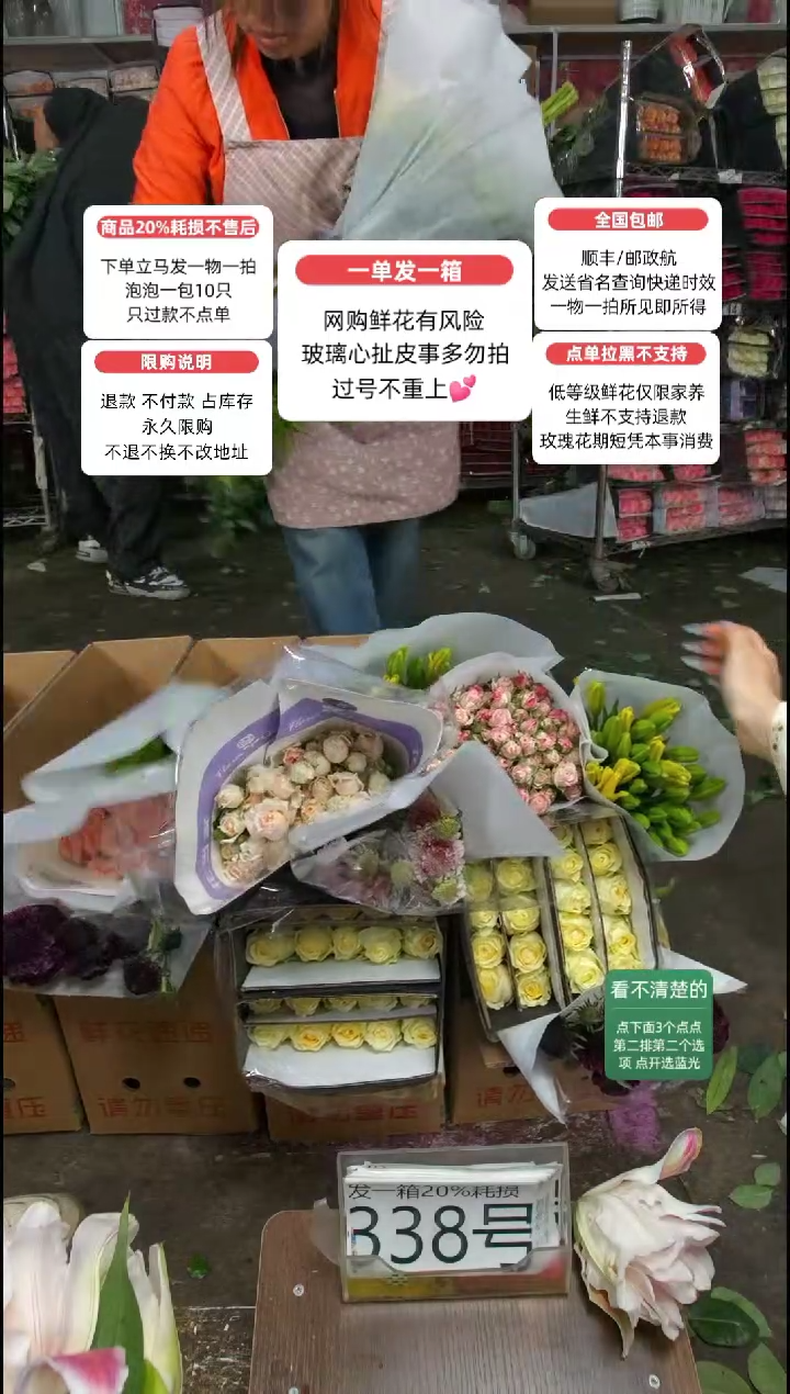 20%耗损发一箱❤号338