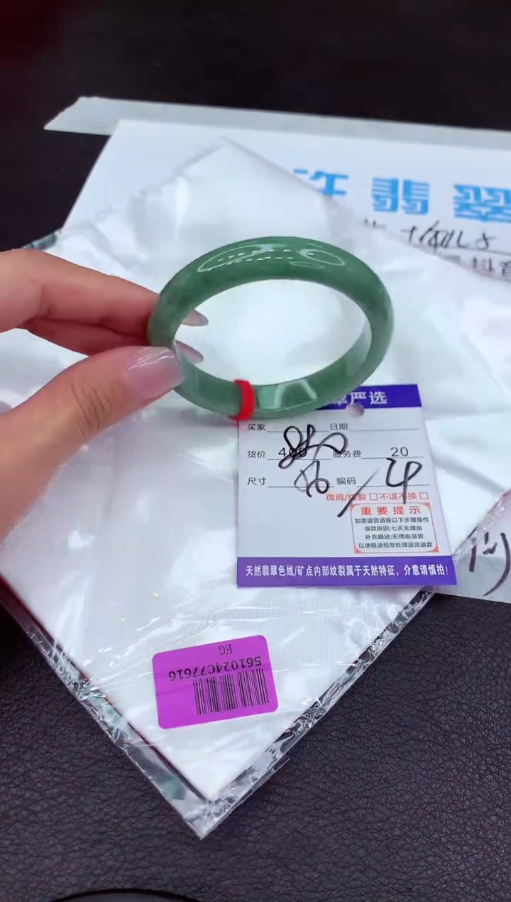 【闪购商品】翡翠手镯未镶嵌111111111111