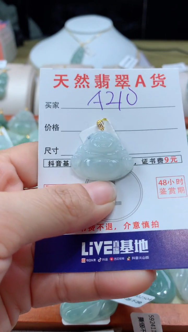 【闪购商品】翡翠颈饰18K金镶嵌天然A货翡翠挂件