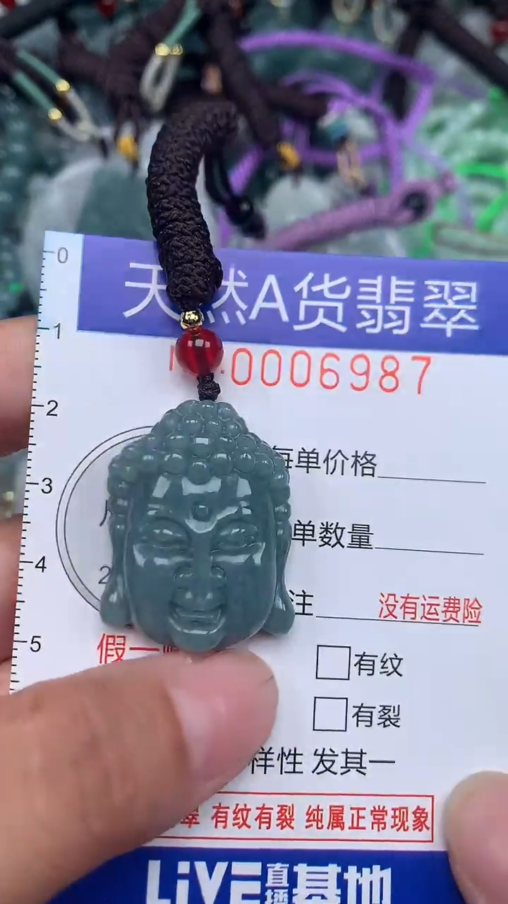 颈饰未镶嵌翡翠...0006987