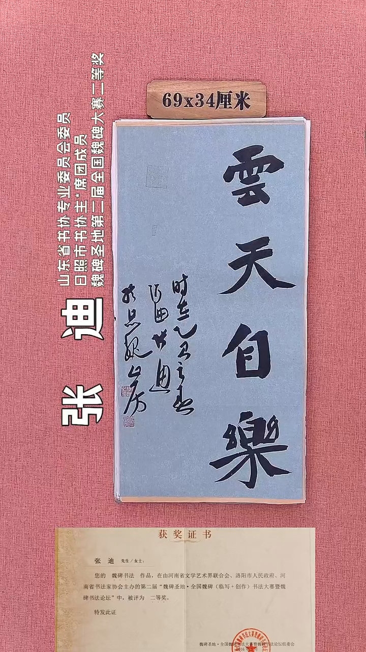 书法233        张老师书法作品