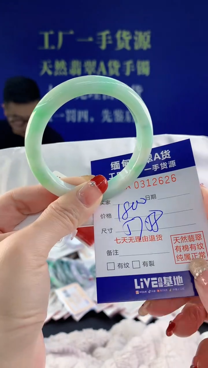 【闪购商品】翡翠手镯未镶嵌26天然A货翡翠