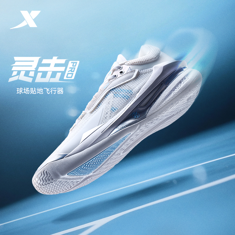 特步灵击PRO|篮球鞋男鞋秋季新款耐磨减震防滑专业实战运动鞋男款