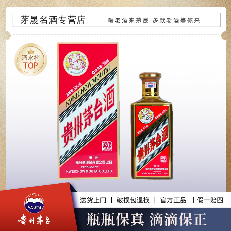 KWEICHOW MOUTAI/贵州茅台燕京八景53°500ml*1瓶