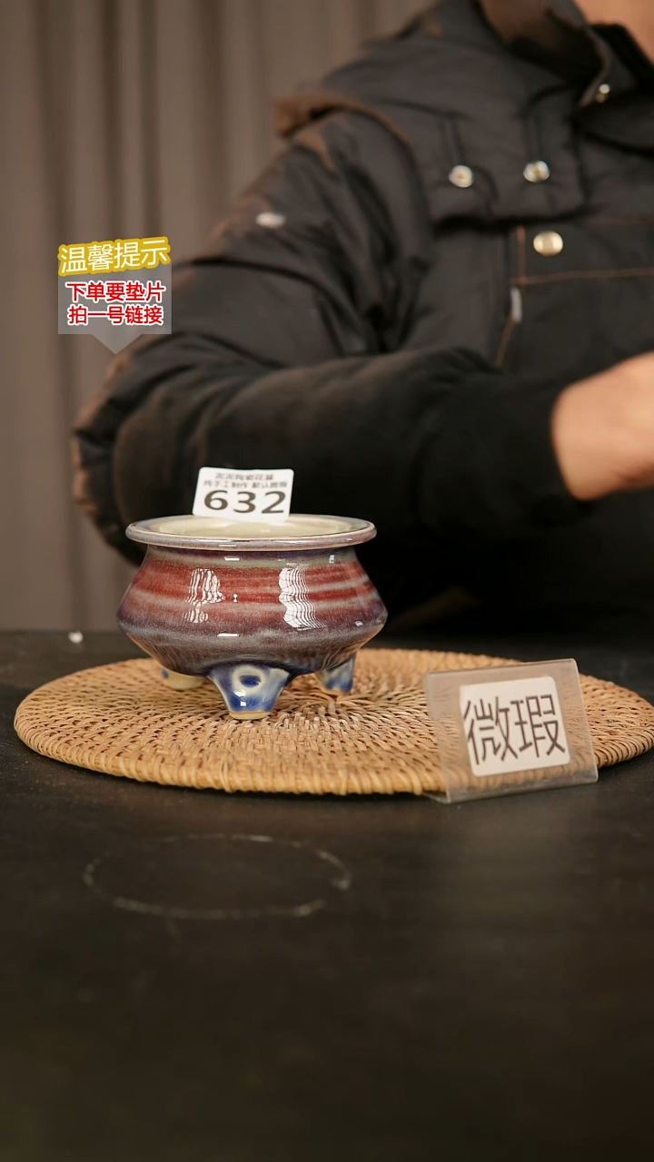 瓷片632默认微瑕 口约7-8  高约7-8