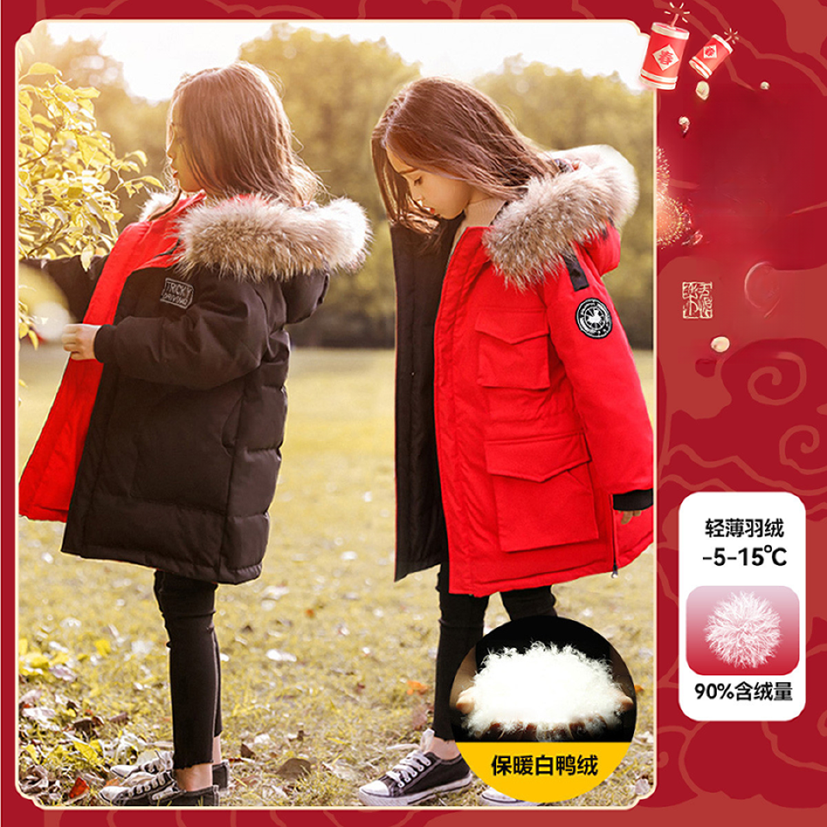 【双十一限时返场】女童羽绒服冬装中长款加厚保暖双面穿外套