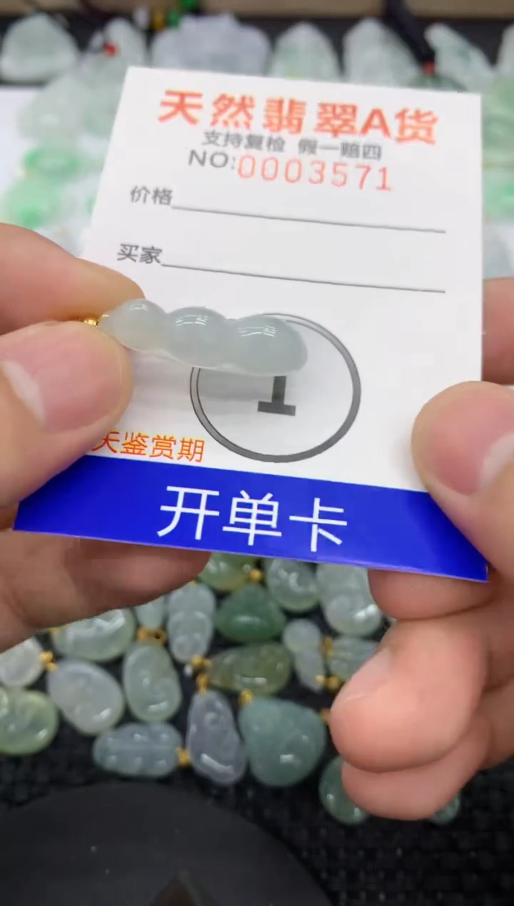 【闪购商品】翡翠颈饰未镶嵌11111111111