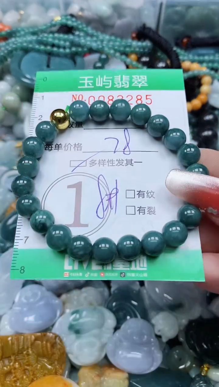 【闪购商品】翡翠颈饰未镶嵌闪购0083285多样性发其一