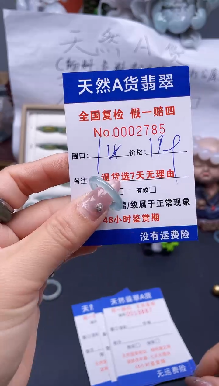 【闪购商品】翡翠戒指未镶嵌14*2785..