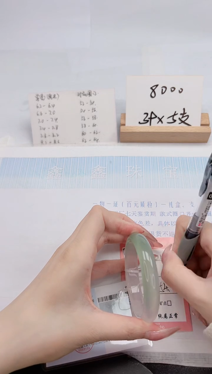 【闪购商品】石英质玉手镯未镶嵌115-54.7