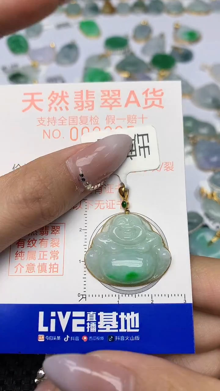 【闪购商品】翡翠颈饰18K金镶嵌 天然翡翠A货