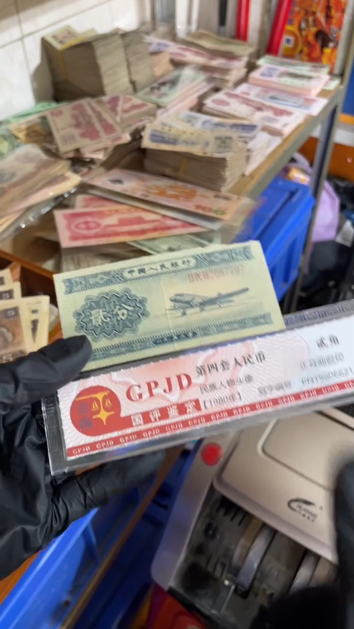 【闪购商品】一张、长号2分797 真币号码随机 缺肉