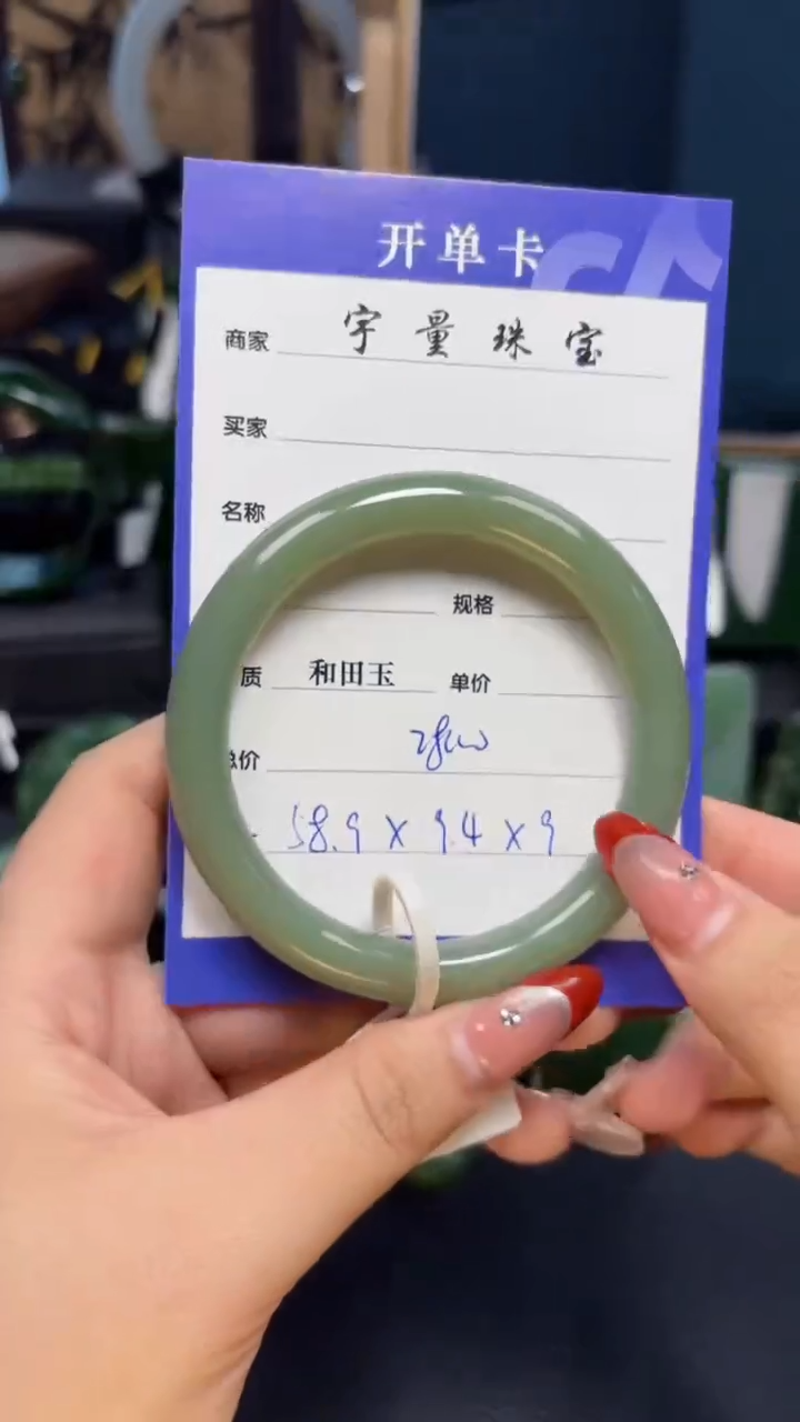 【闪购商品】和田玉手镯未镶嵌01