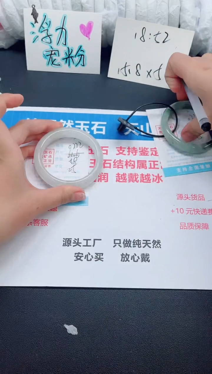 石英质玉手镯未镶嵌0222-58