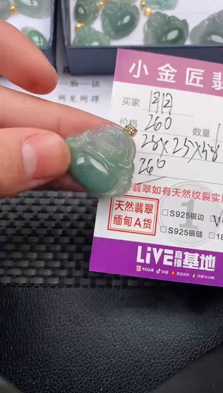 【闪购商品】翡翠颈饰18K金镶嵌·