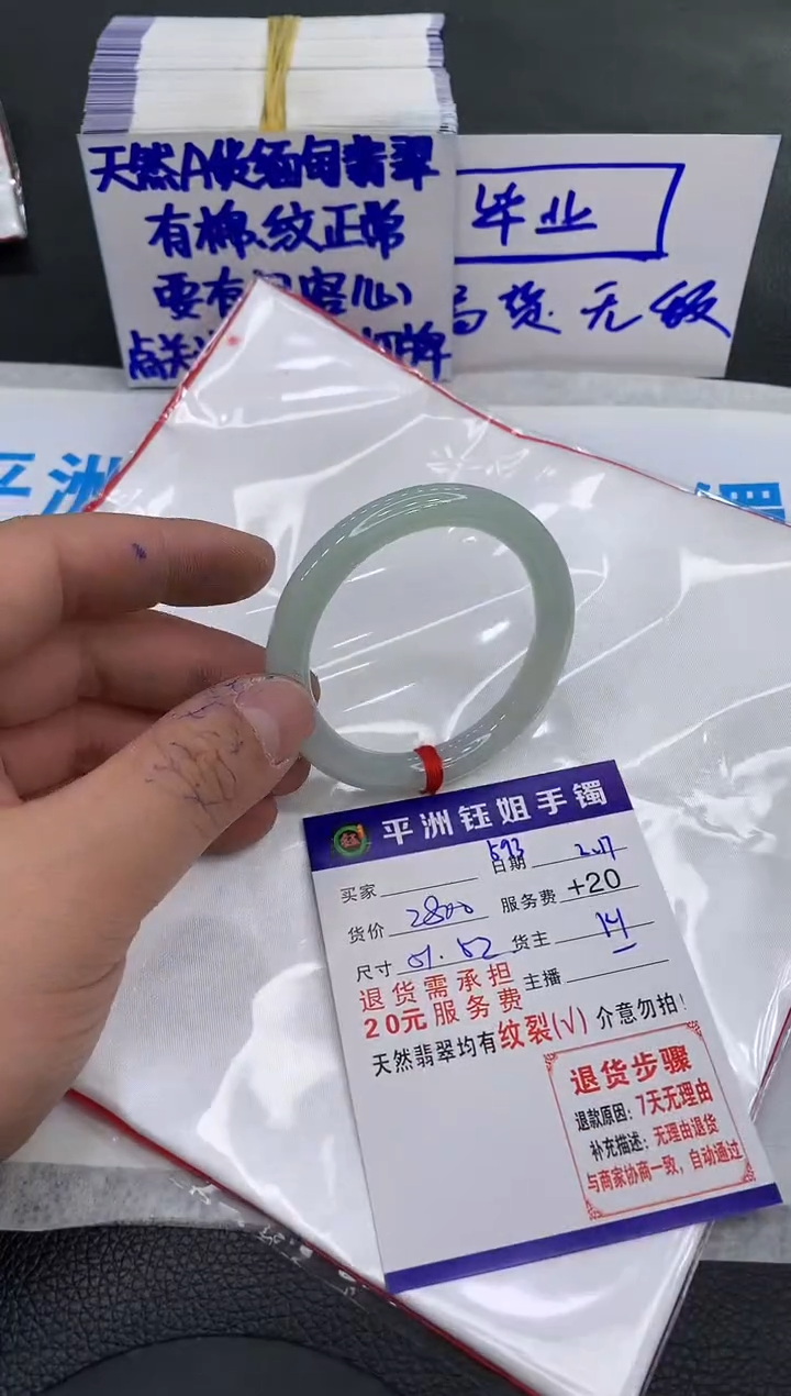 【闪购商品】翡翠手镯未镶嵌111111111