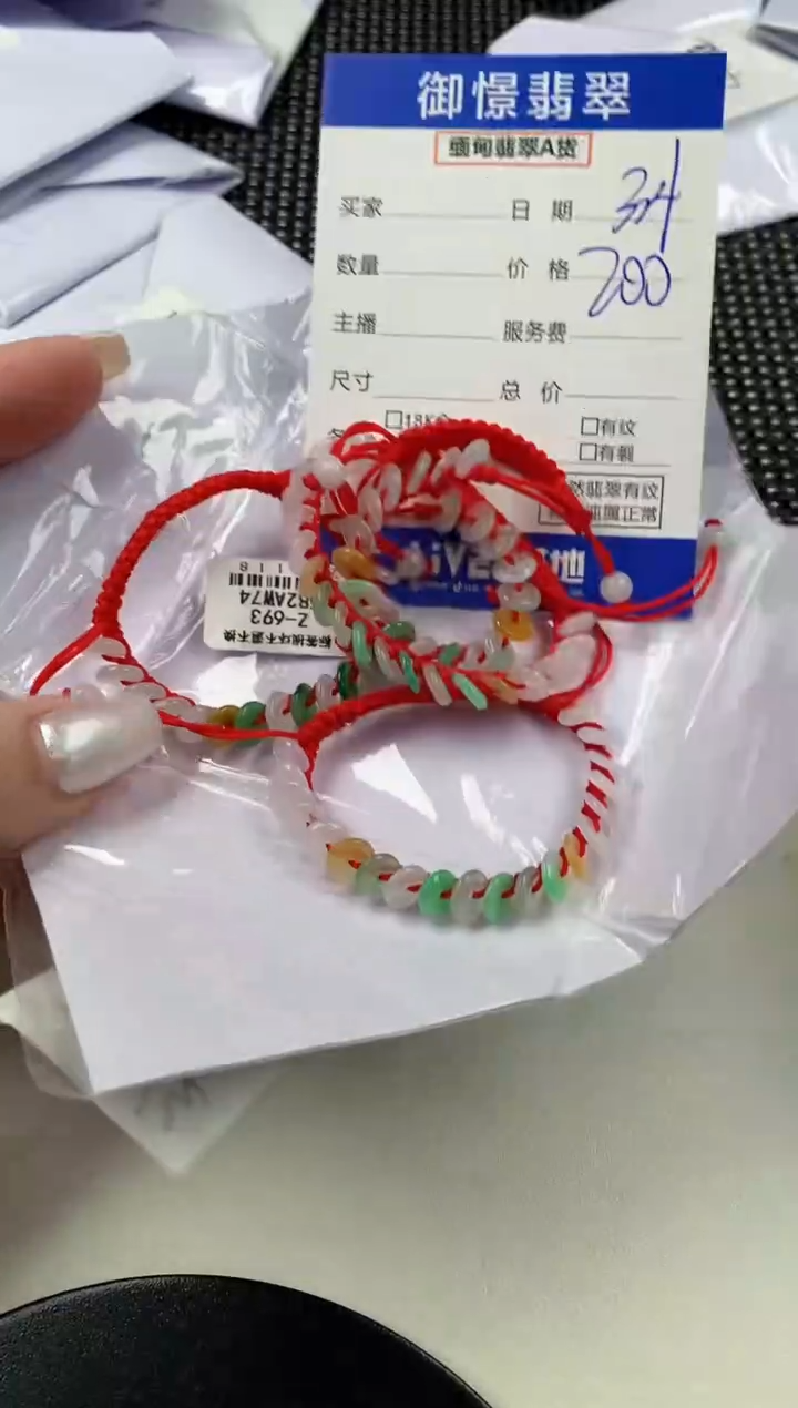 【闪购商品】翡翠手绳未镶嵌多样性发其一件 81