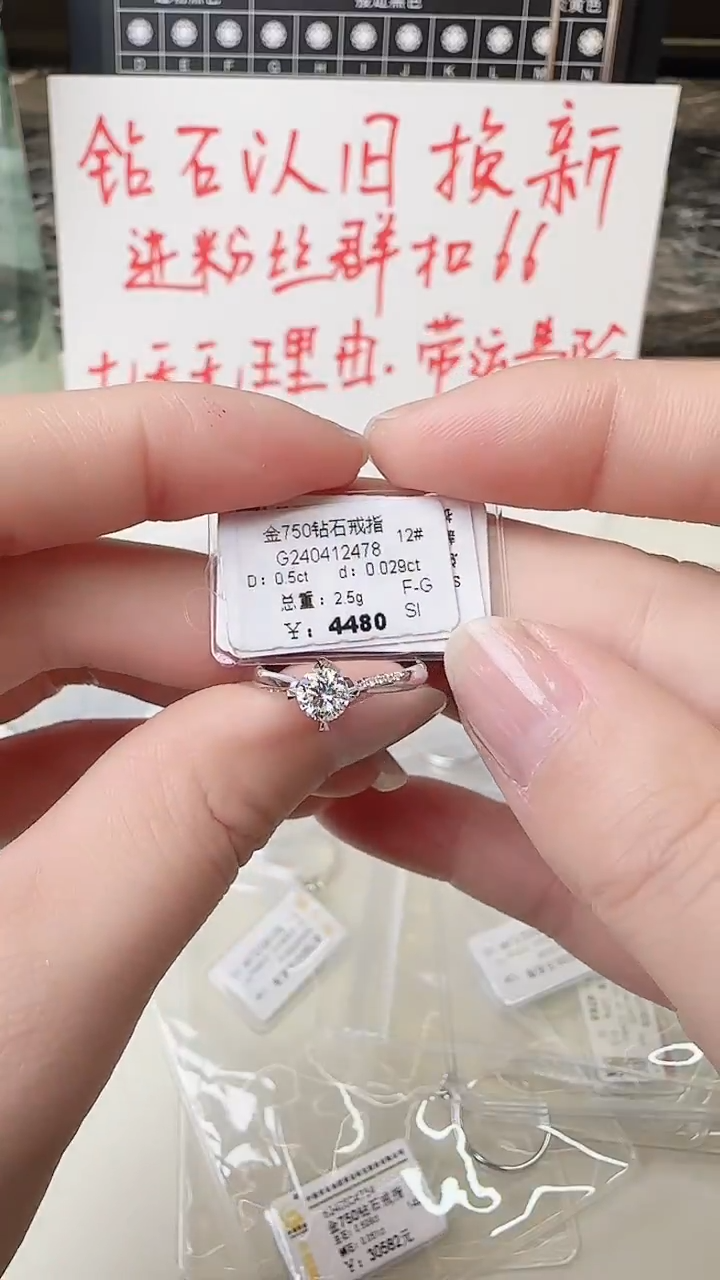 【闪购商品】钻石戒指/指环18K金镶嵌戒指