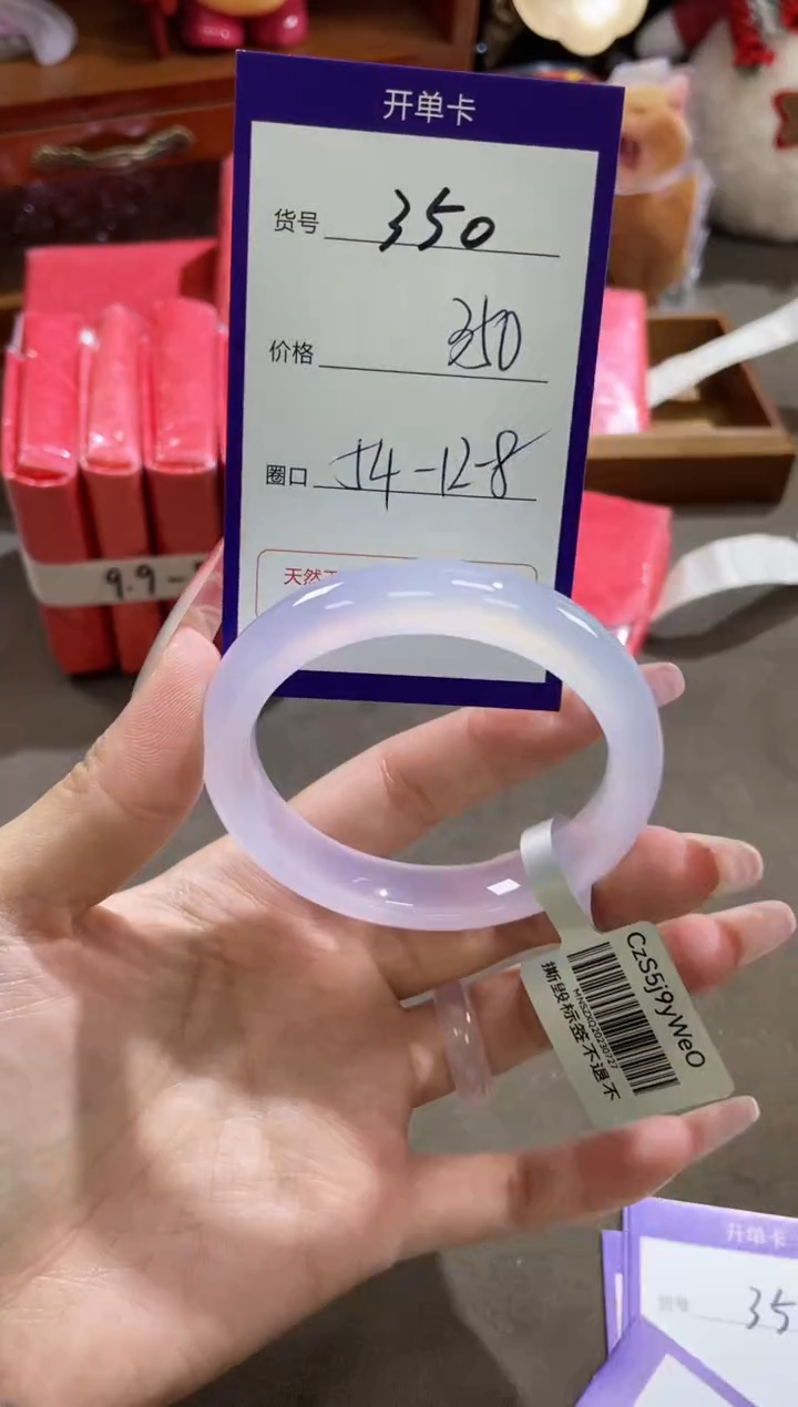 【闪购商品】玛瑙/玉髓手镯未镶嵌350
