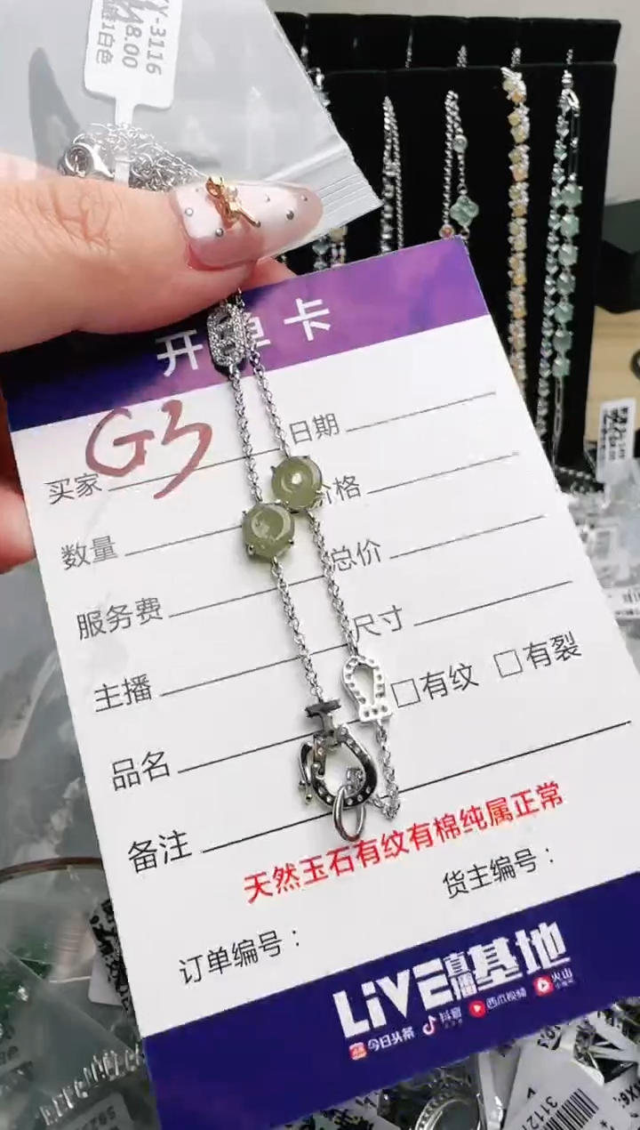 银S925镶嵌手链翡翠?.