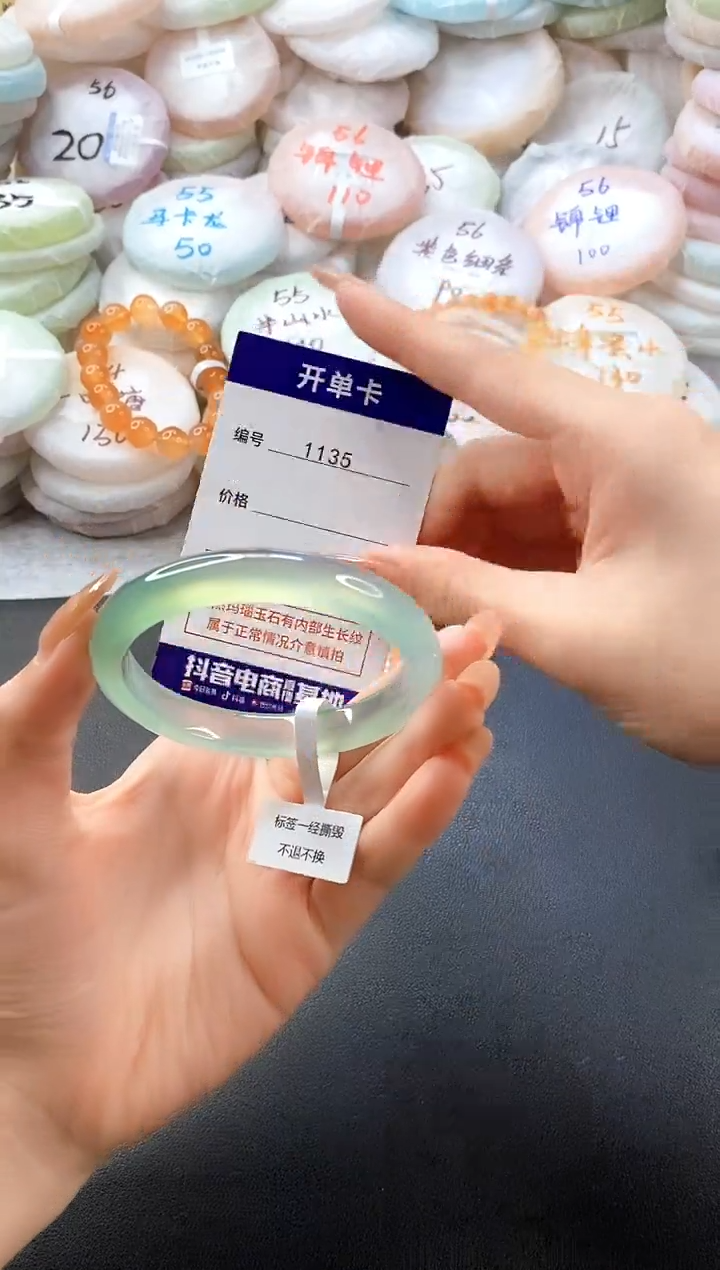 手镯玛瑙/玉髓未镶嵌1135圈口55