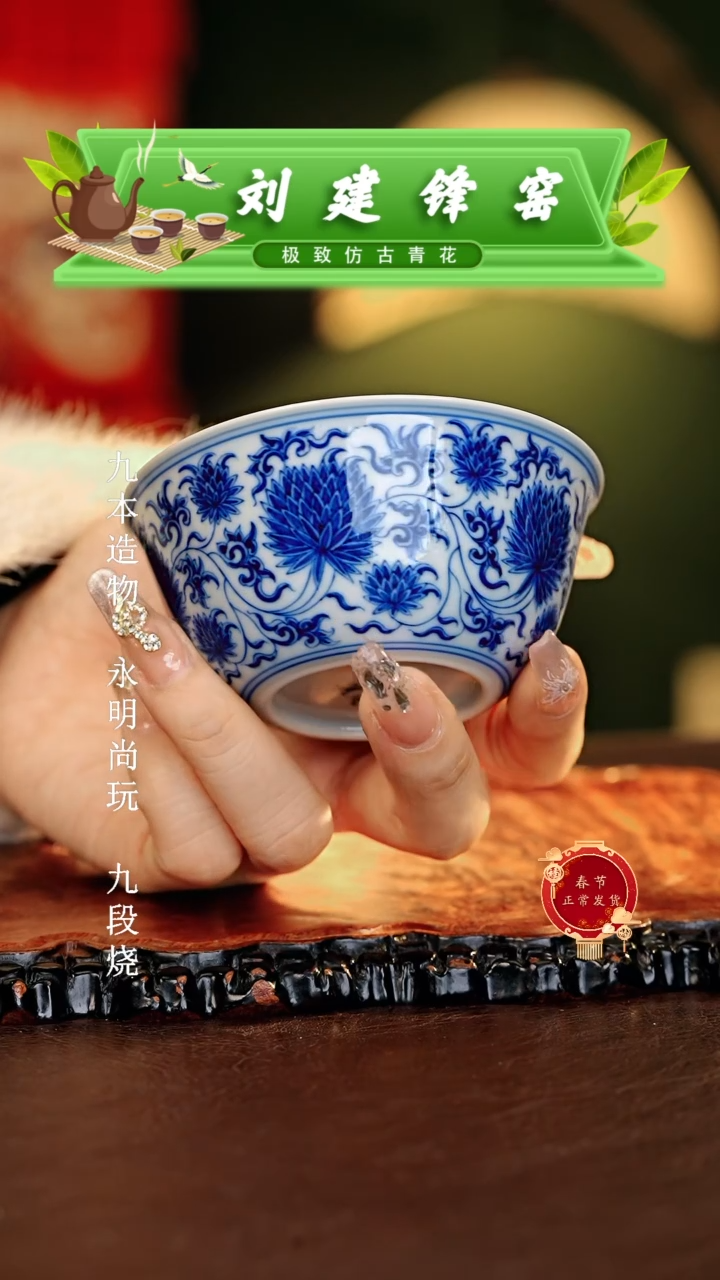 【闪购商品】瓷片刘建锋.............