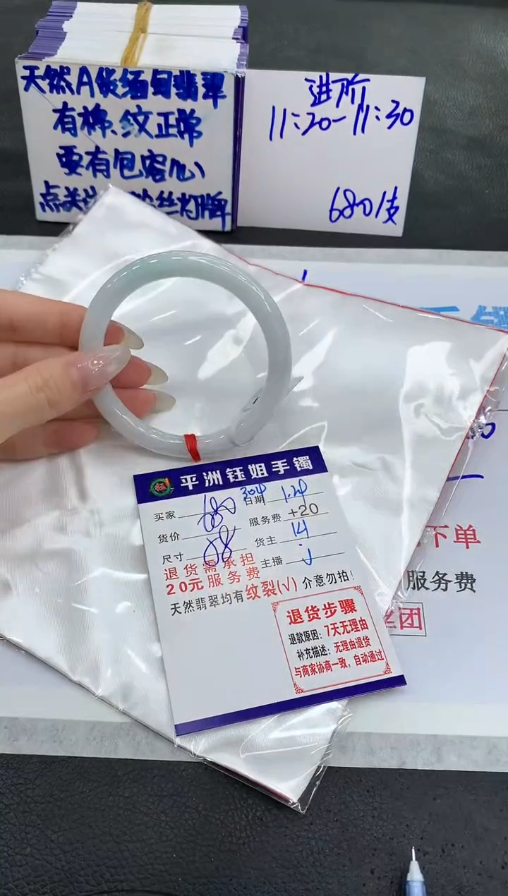 【闪购商品】翡翠手镯未镶嵌1111111111