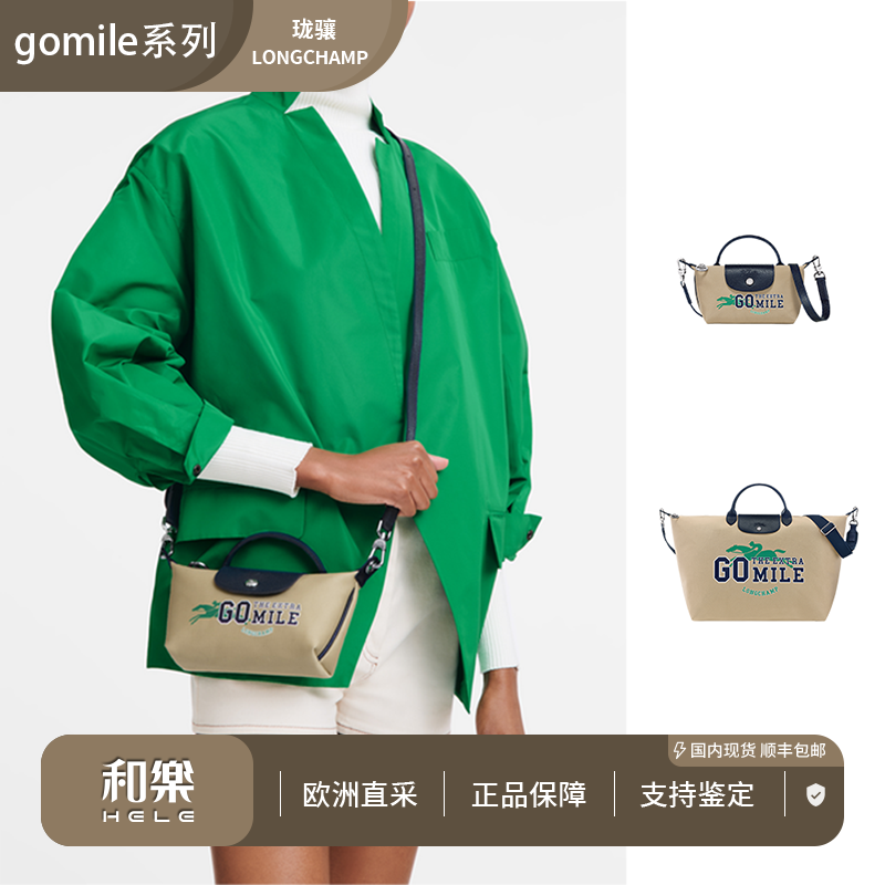 未使用 LONGCHAMP/珑骧  米色logo 单肩手提斜挎包旅行袋HFG