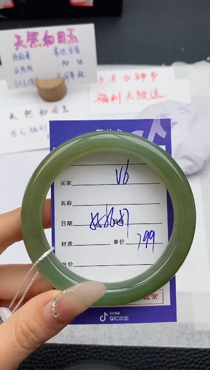 【闪购商品】和田玉手镯未镶嵌6友缘微色差T2