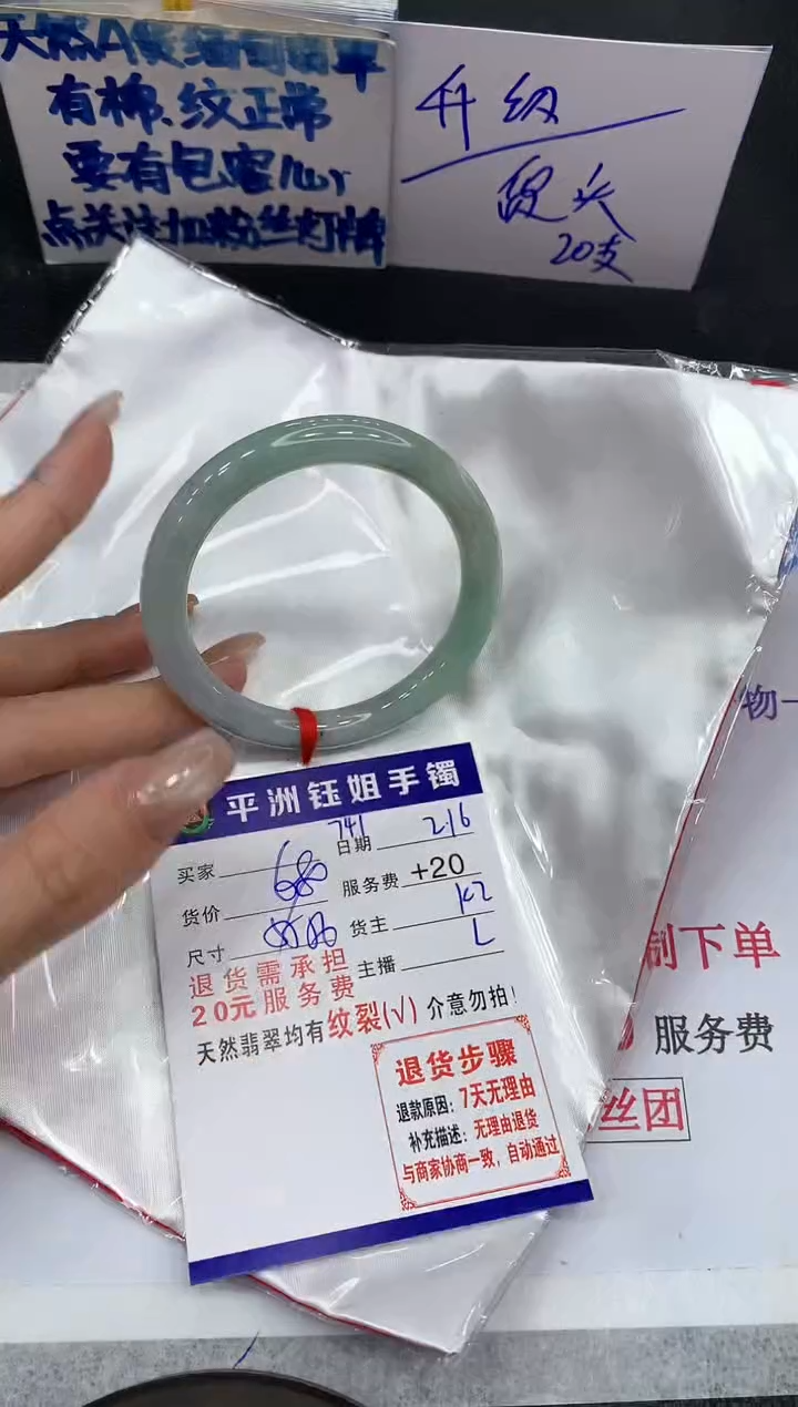 【闪购商品】翡翠手镯未镶嵌11111111111