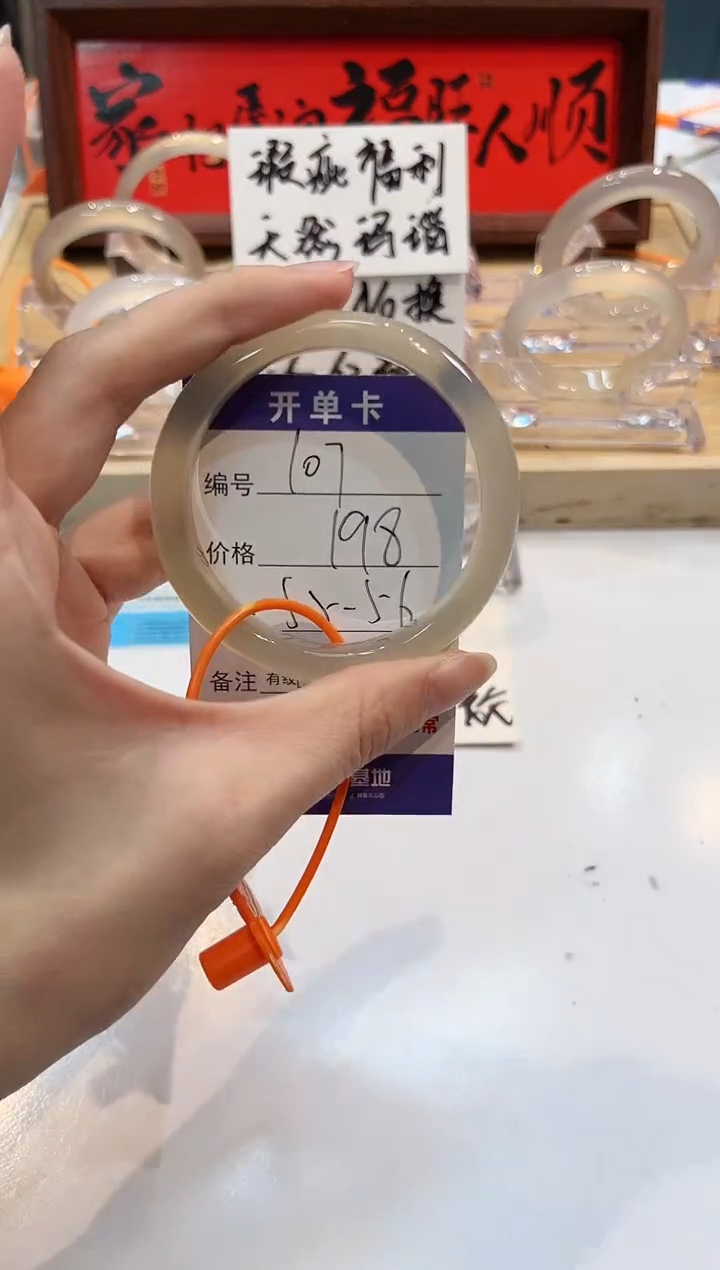 【闪购商品】玛瑙/玉髓手镯未镶嵌107-L马黑1瑕L-L55+