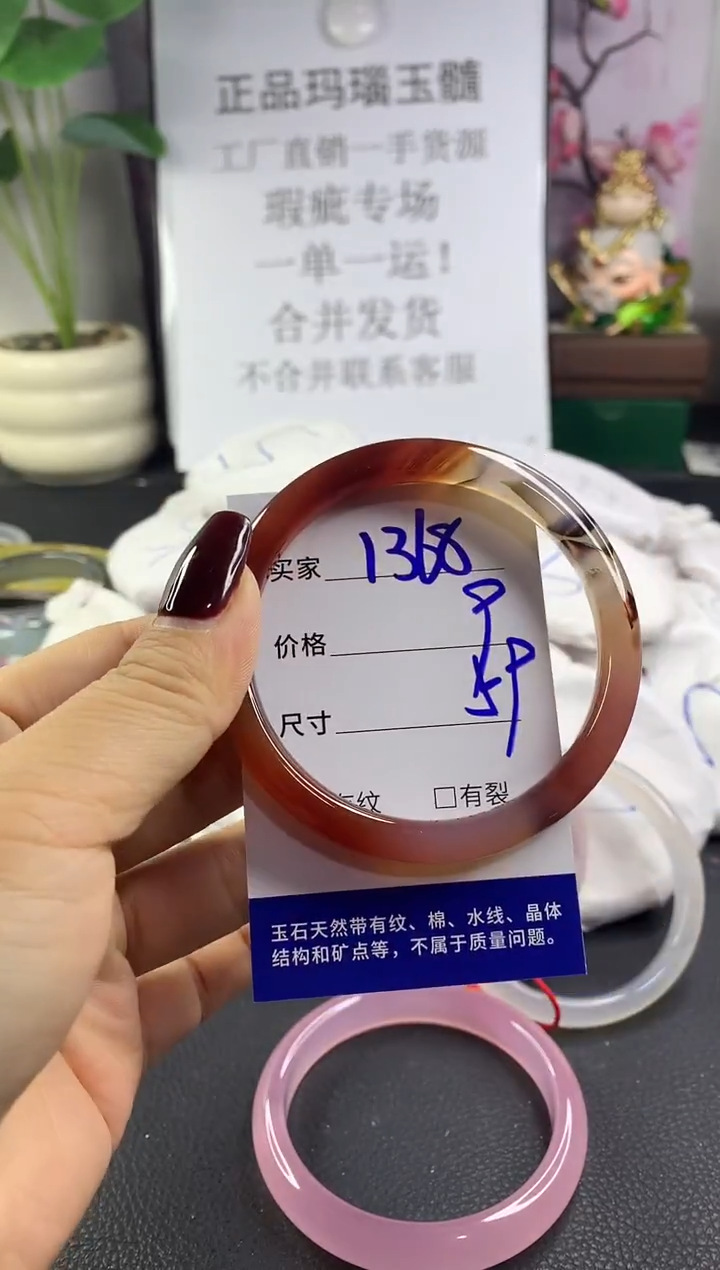 手镯玛瑙/玉髓未镶嵌1368