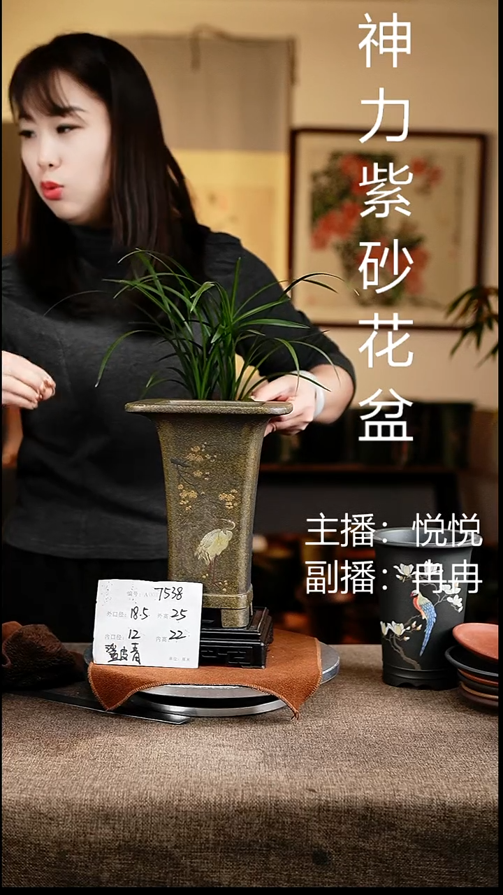 紫砂花盆花卉工艺7538+s