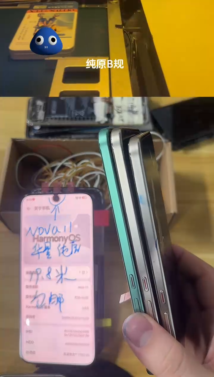 适用于nova11带框屏幕