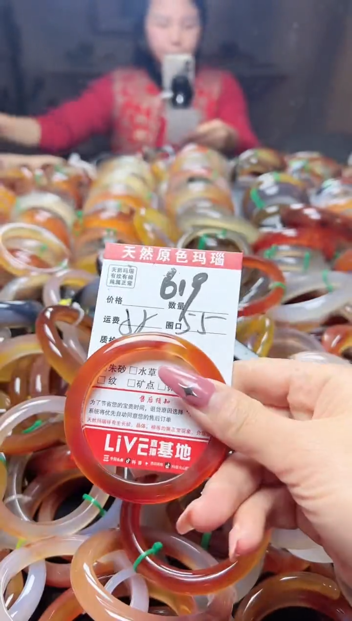【闪购商品】玛瑙/玉髓手镯未镶嵌619