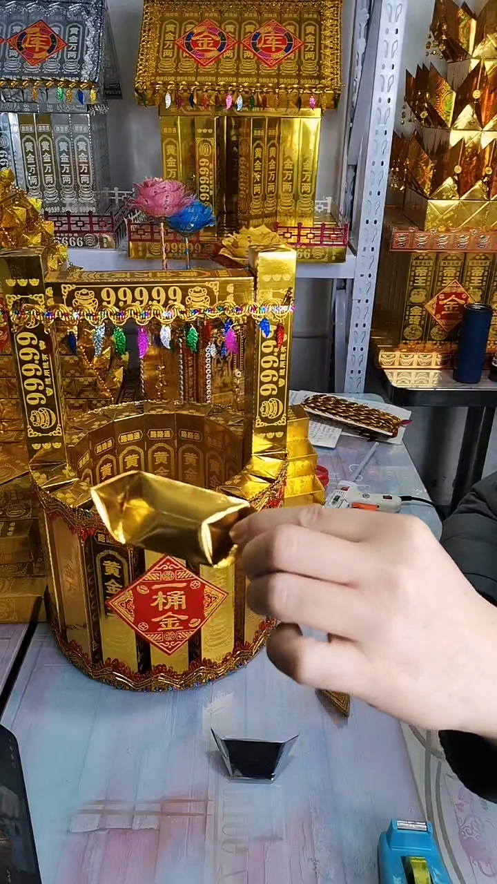 镜面元宝 1000个  金色