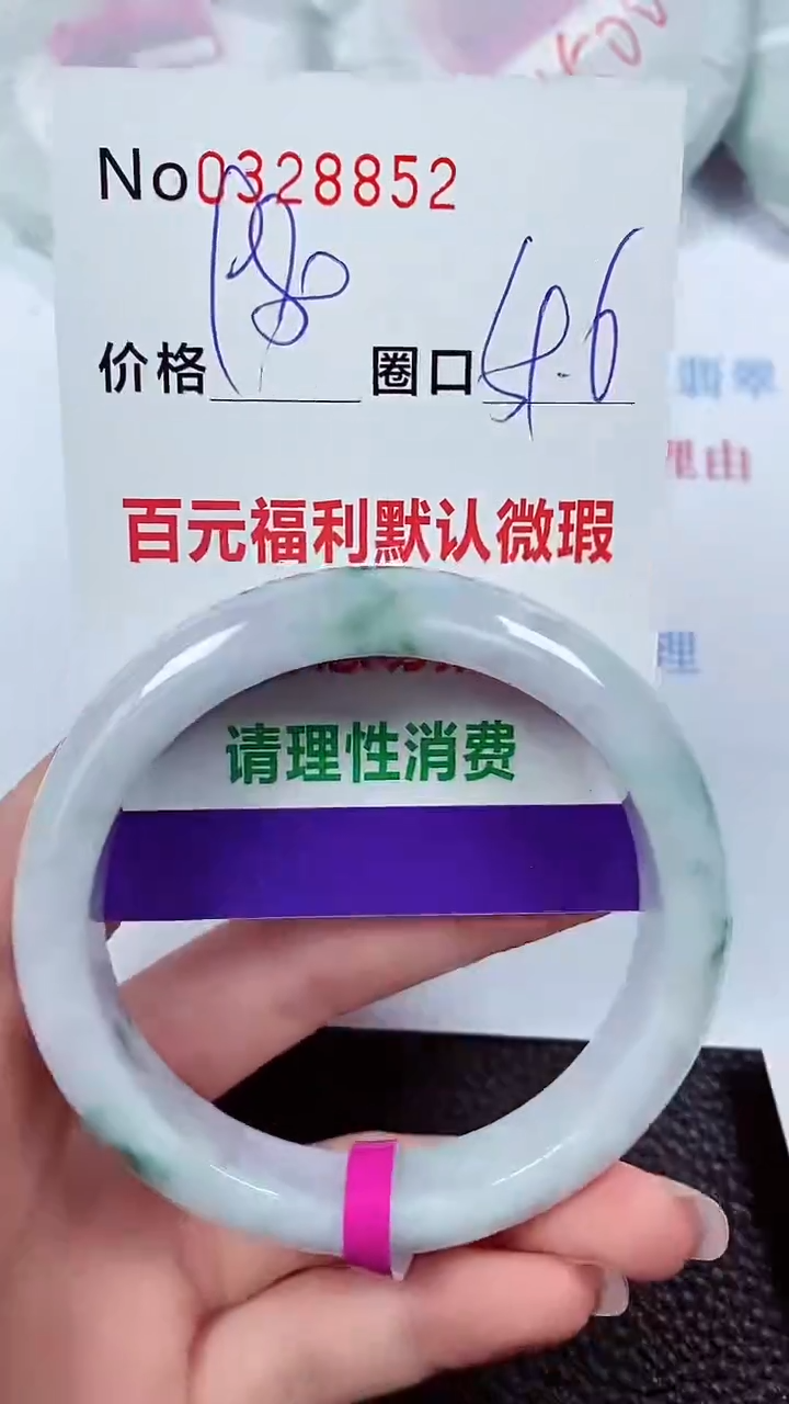 【闪购商品】翡翠手镯未镶嵌00328852