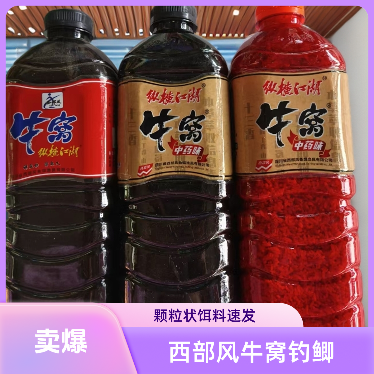 纵横江湖牛窝酒米