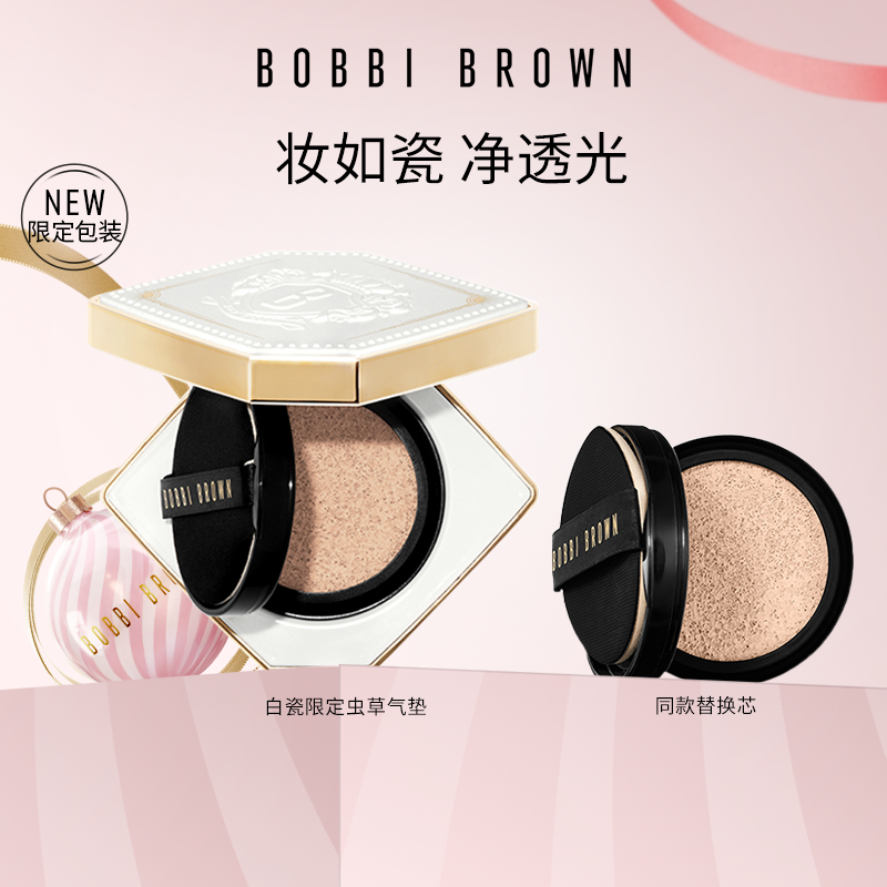 【芭比波朗】白瓷虫草气垫服帖干皮养肤润透粉底液BOBBI BROWN*xl