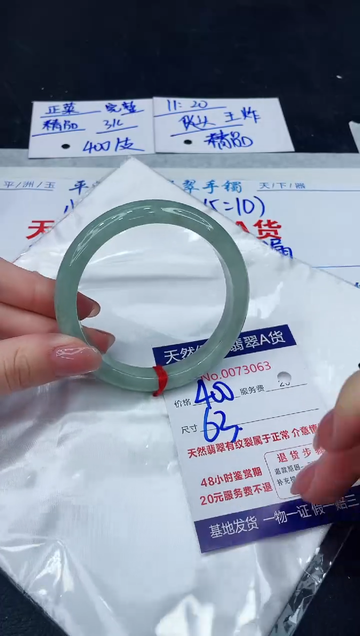 【闪购商品】翡翠手镯未镶嵌888888888888