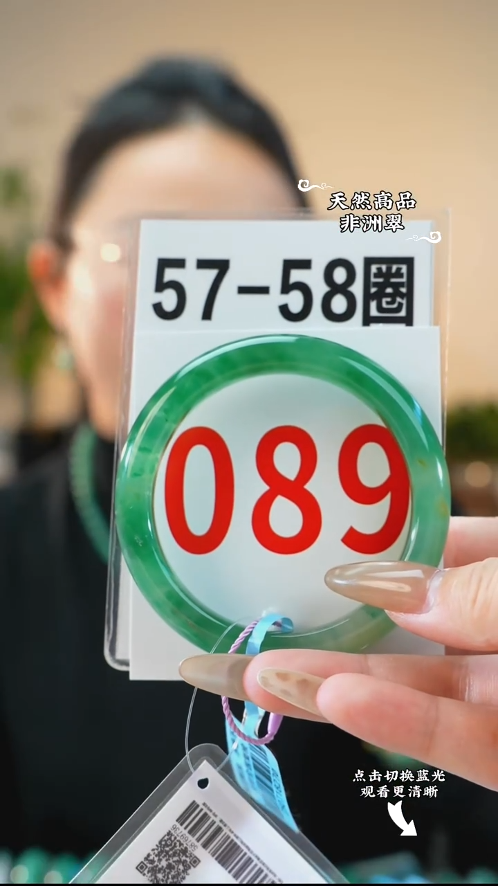 未镶嵌手镯石英质玉（非洲翠）5758