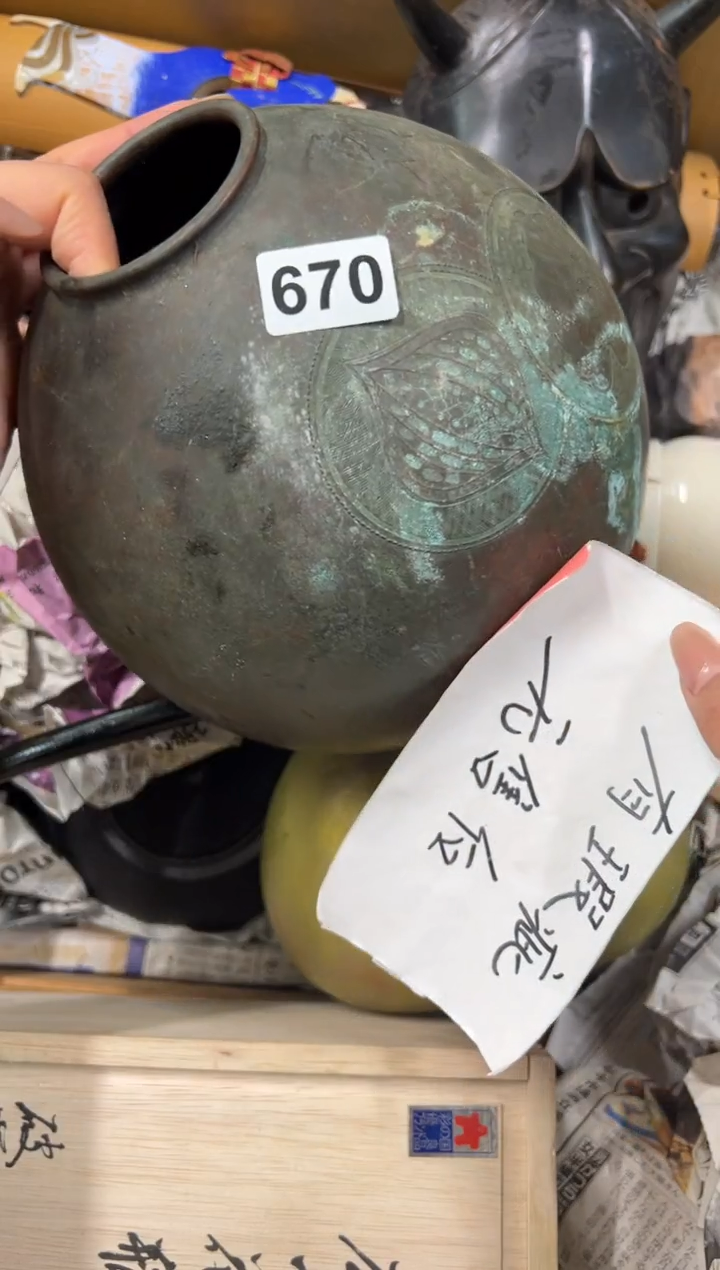 【闪购商品】瓷片670中古商品谨慎参拍