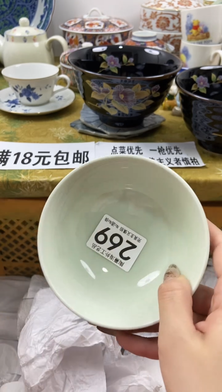 看*闹瓷片 A满 18包邮不满找客服延期发货