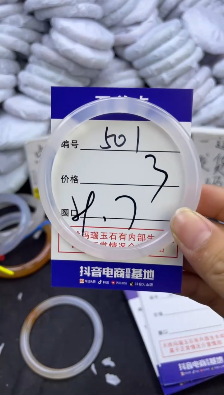 玛瑙/玉髓手镯未镶嵌501