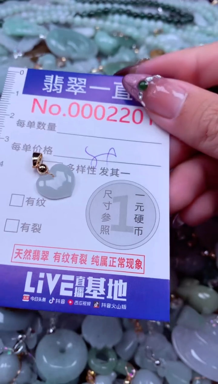 吊坠(不含链)未镶嵌翡翠2201