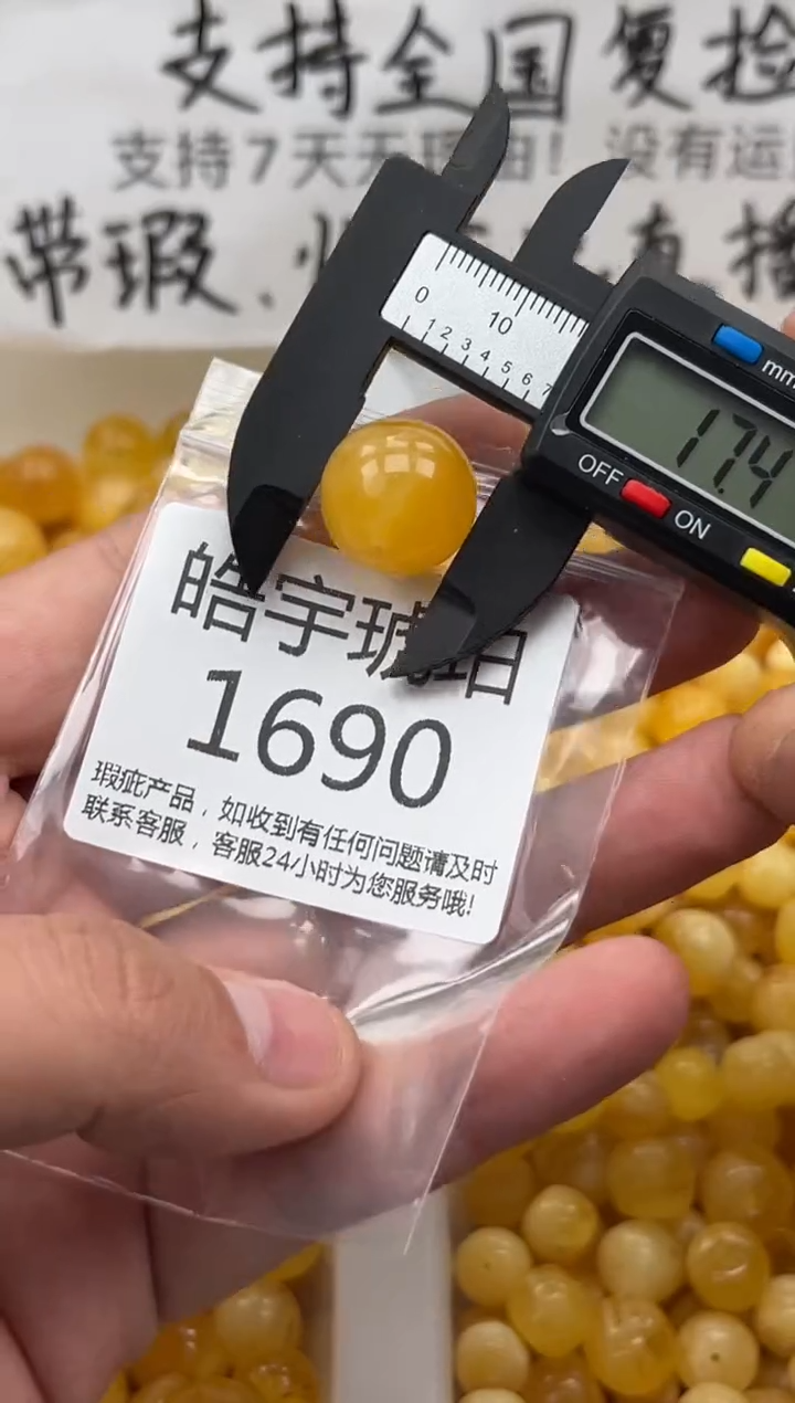 【闪购商品】琥珀裸石未镶嵌蜜蜡珠子带瑕疵