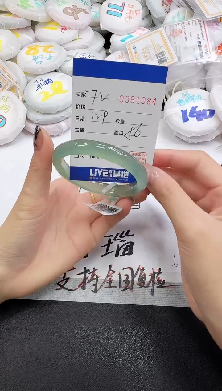 手镯玛瑙/玉髓未镶嵌1084
