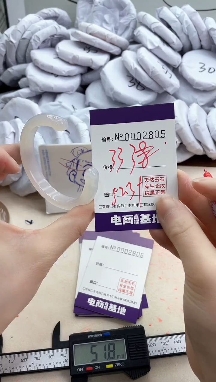 【闪购商品】玛瑙/玉髓手镯未镶嵌2805