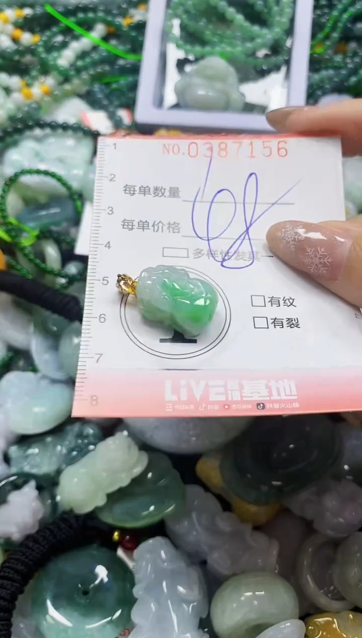 颈饰未镶嵌翡翠闪购0387156