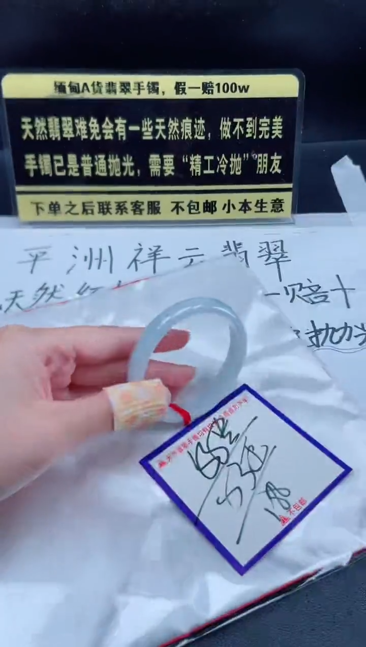 未镶嵌定制翡翠我